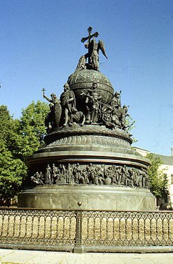Памятник «Тысячелетие  России» в Великом Новгороде.